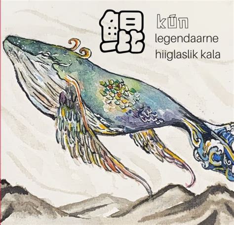 鯤寓意|鯤魚變大鵬鳥？莊子的寓言有何深意？